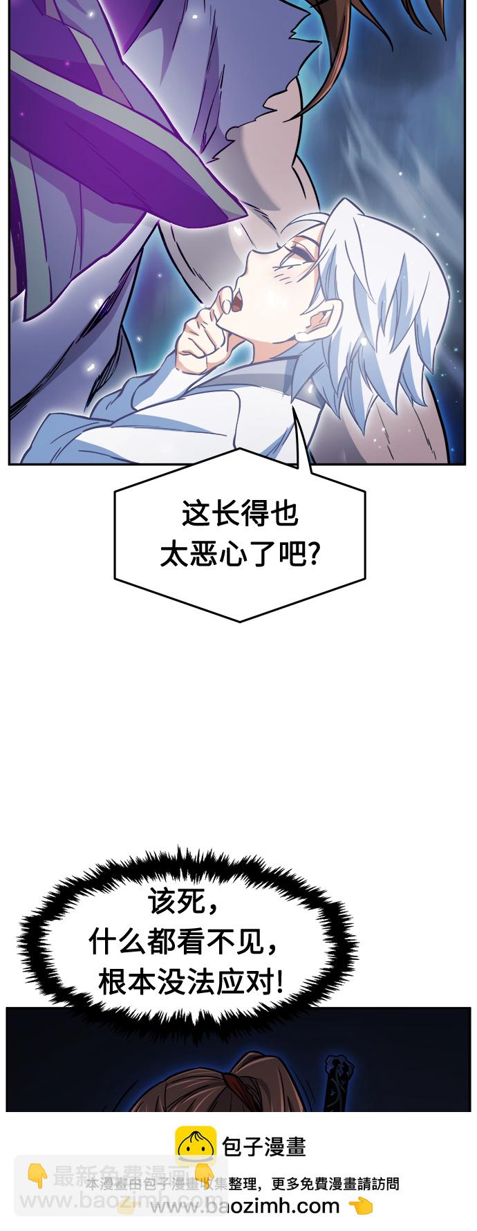 [第24话] 夏仙不死草（2）53