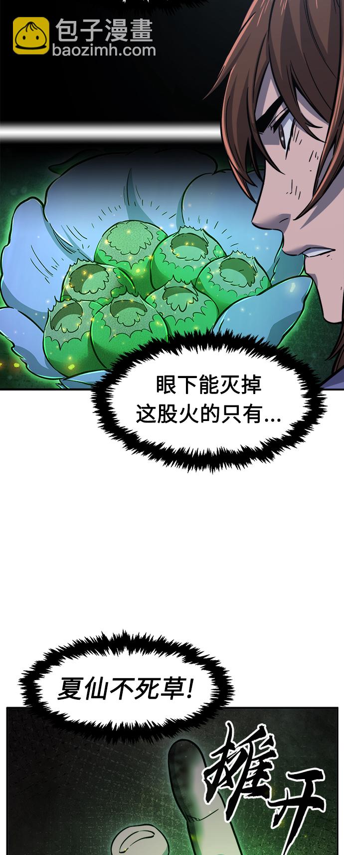 [第24话] 夏仙不死草（2）94
