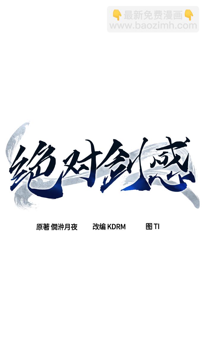 [第25话] 夏仙不死草（3）51