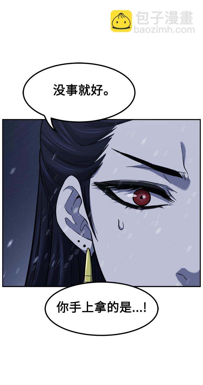 [第25话] 夏仙不死草（3）68