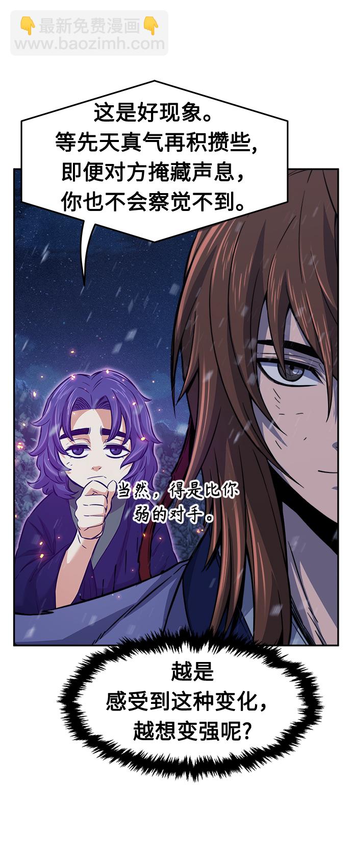 [第25话] 夏仙不死草（3）78