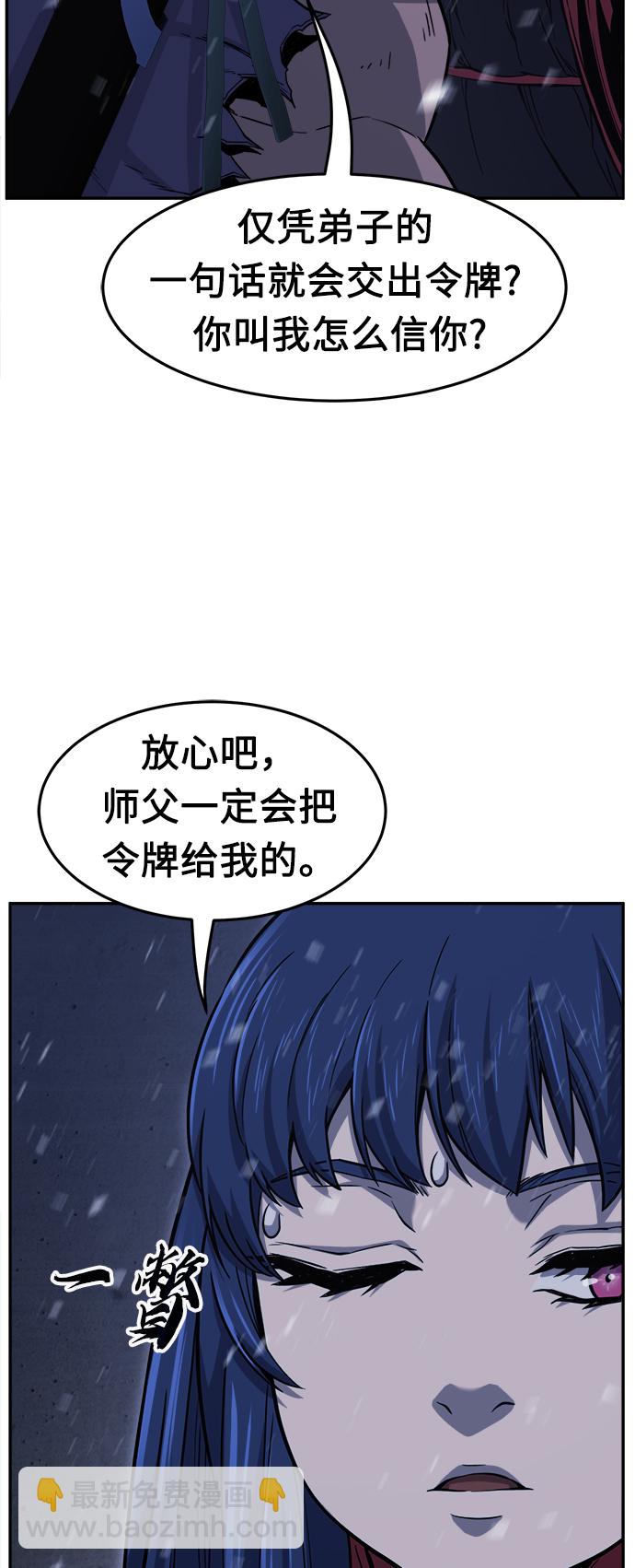 [第25话] 夏仙不死草（3）86