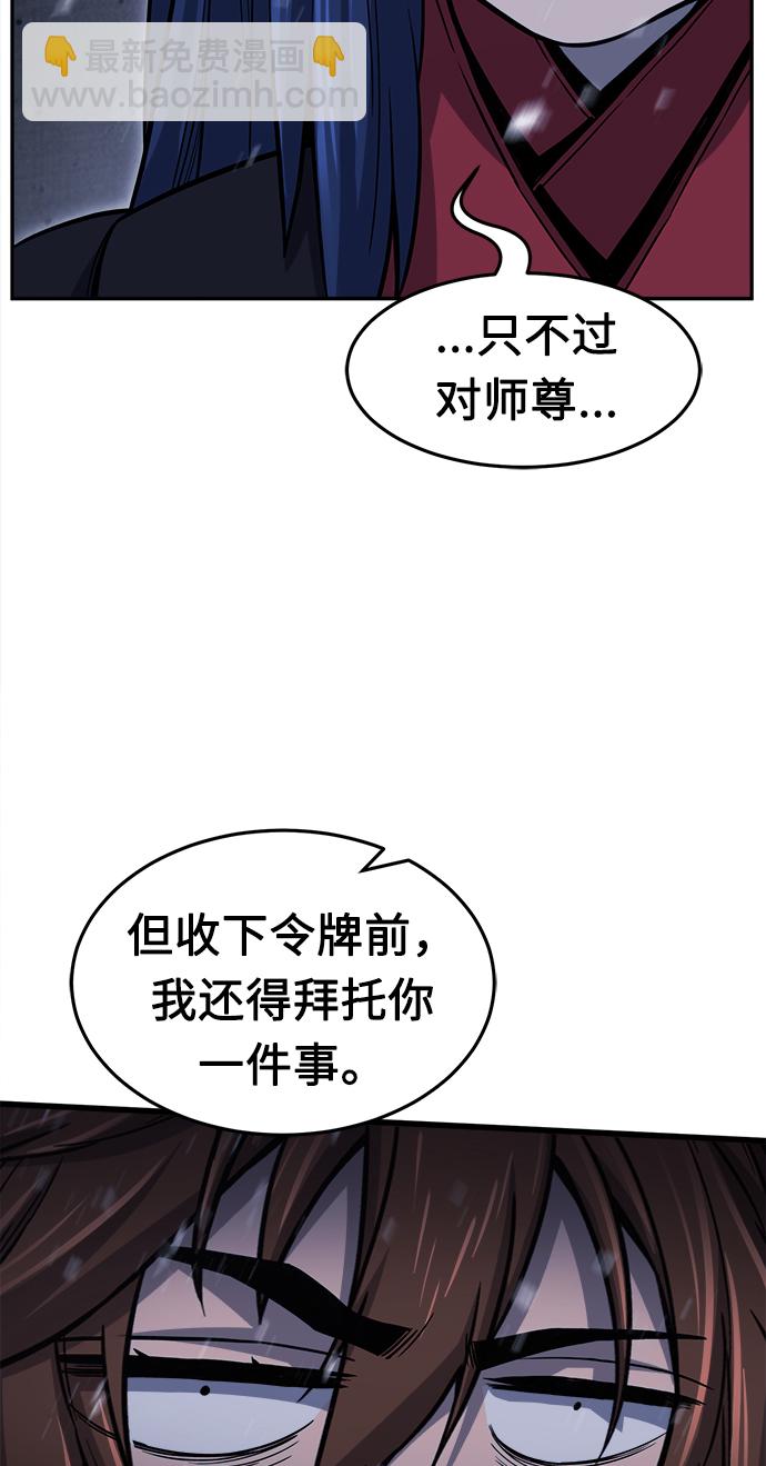 [第25话] 夏仙不死草（3）87