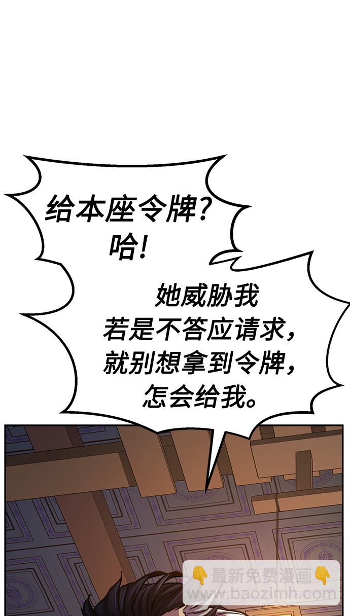 [第26话] 令牌（1）19