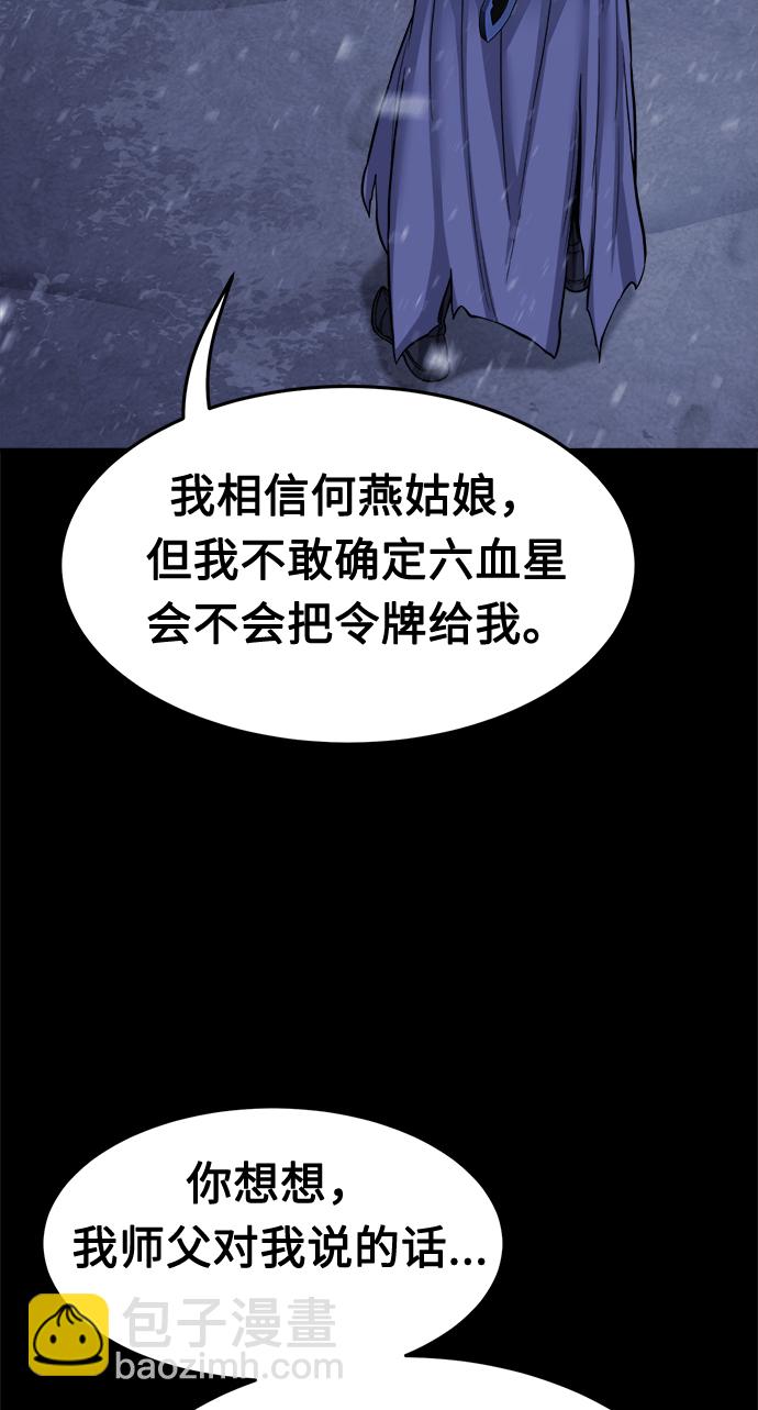 [第26话] 令牌（1）30