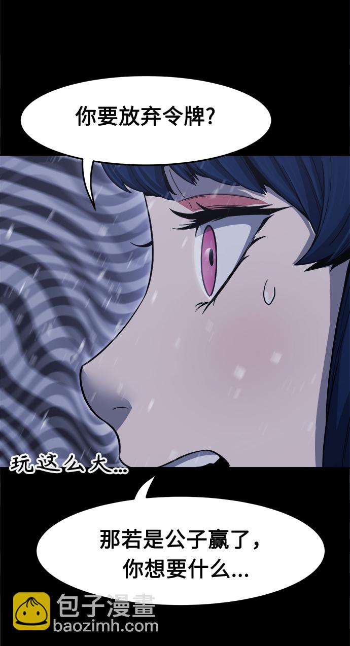[第26话] 令牌（1）42