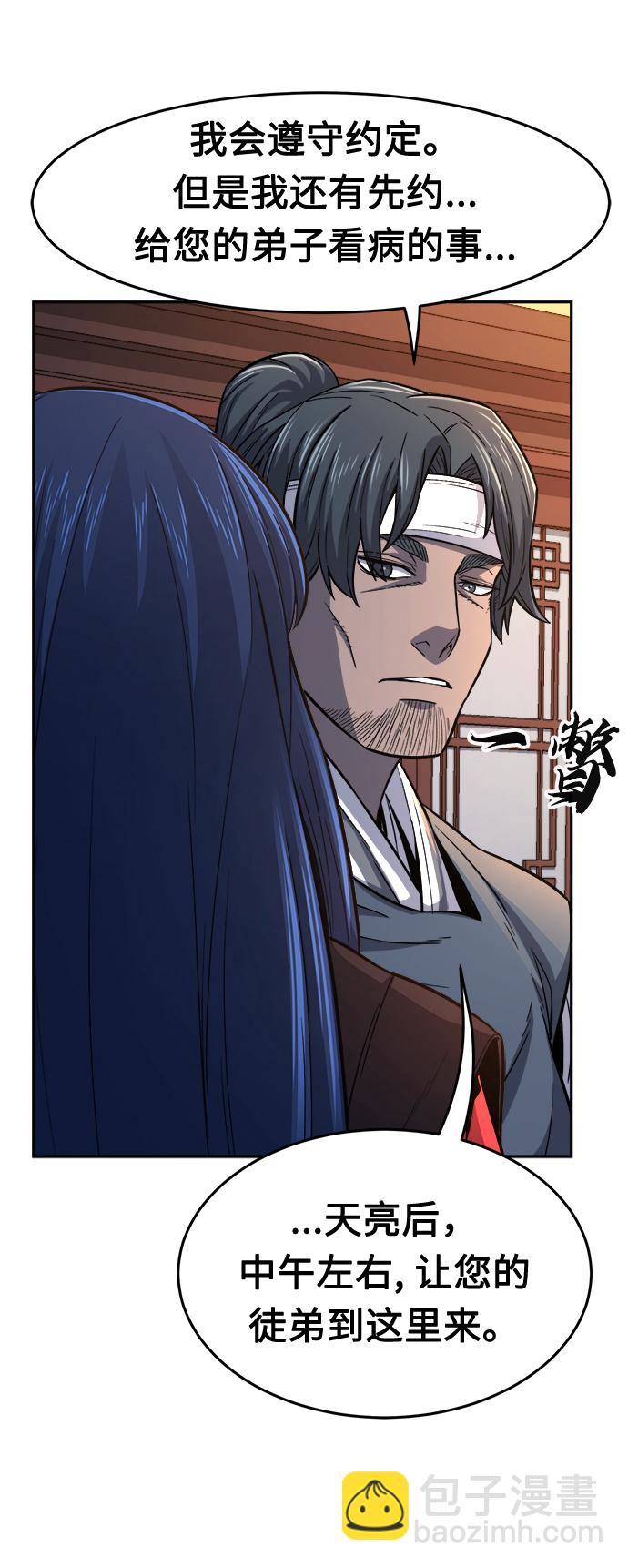 [第26话] 令牌（1）59