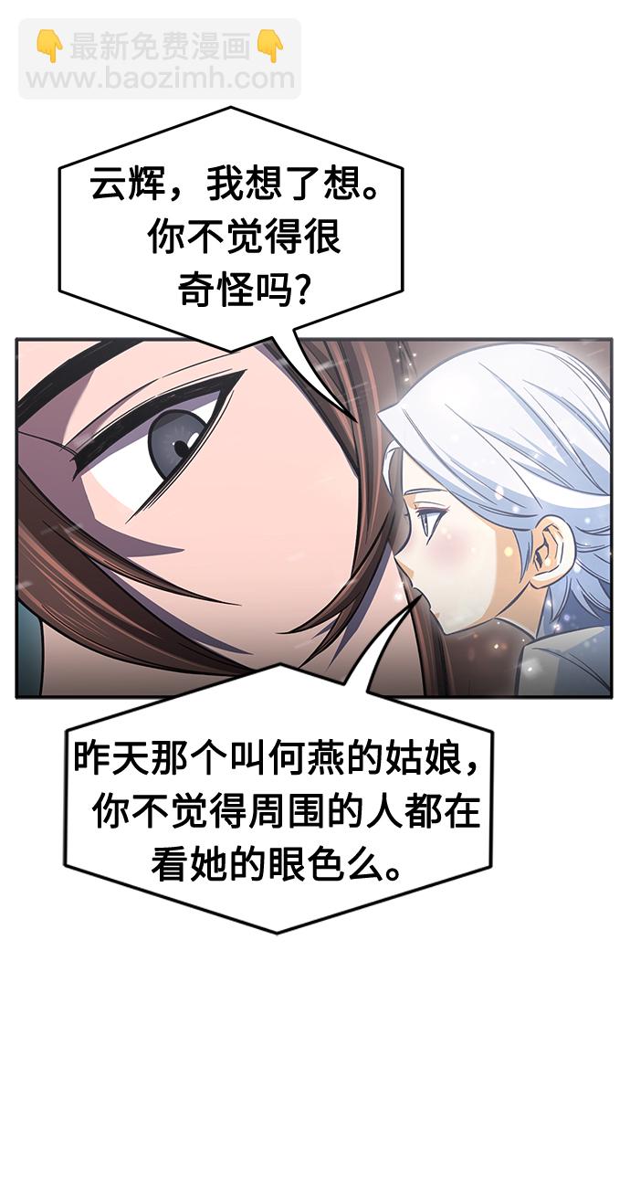 [第26话] 令牌（1）63