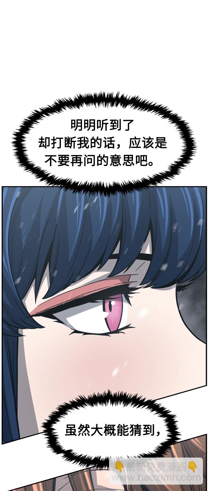 [第27话] 令牌（2）26