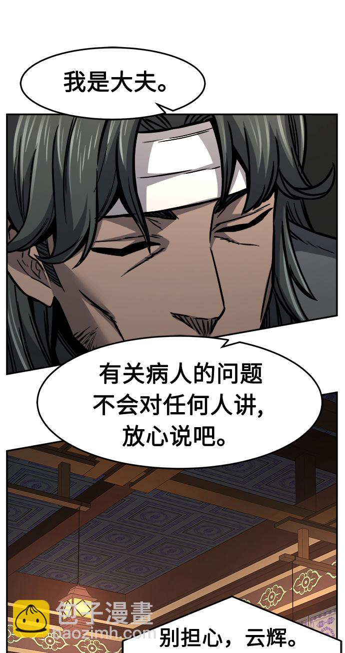 [第27话] 令牌（2）31