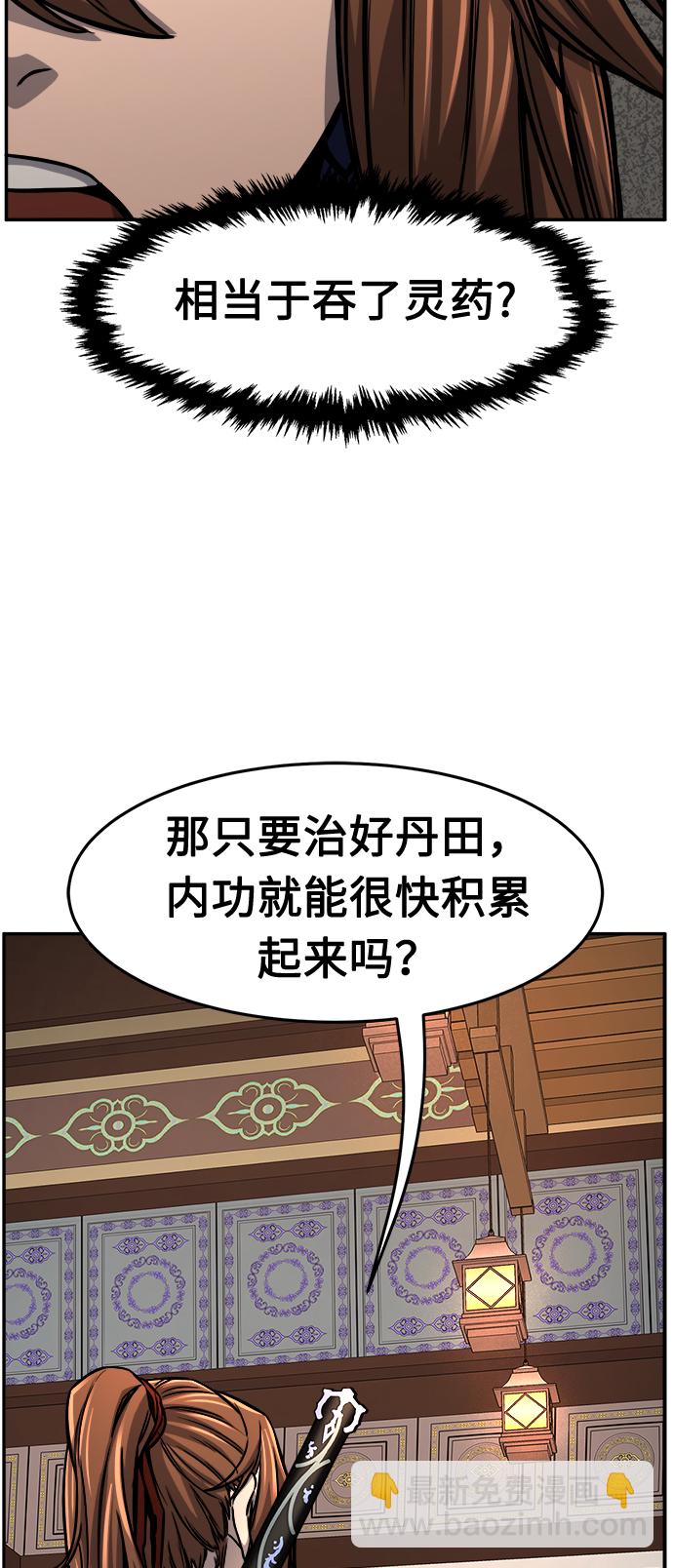 [第27话] 令牌（2）44