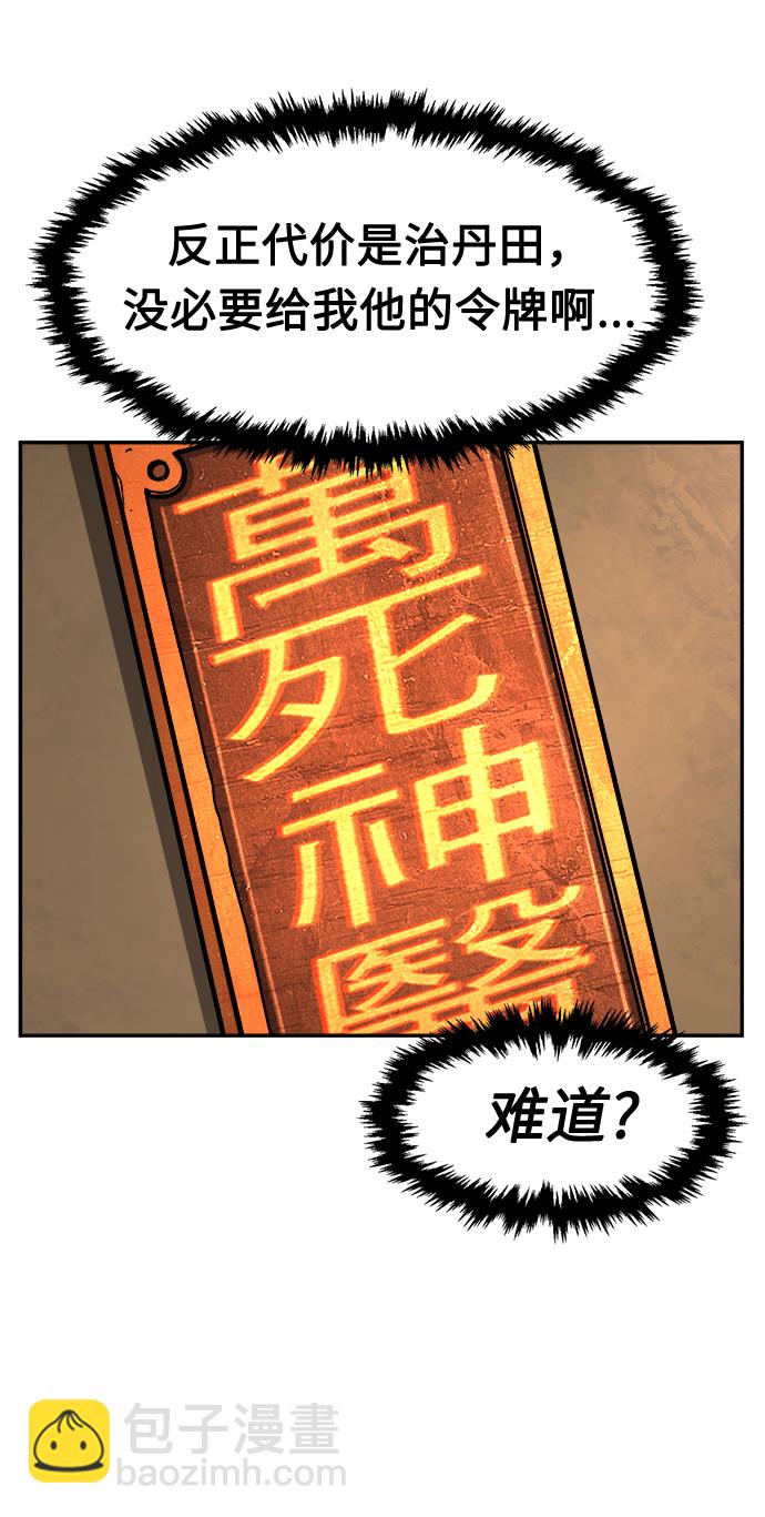 [第27话] 令牌（2）48