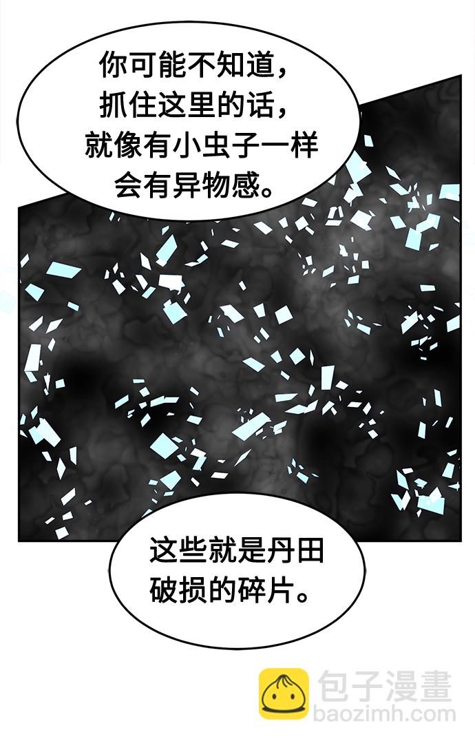 [第27话] 令牌（2）57