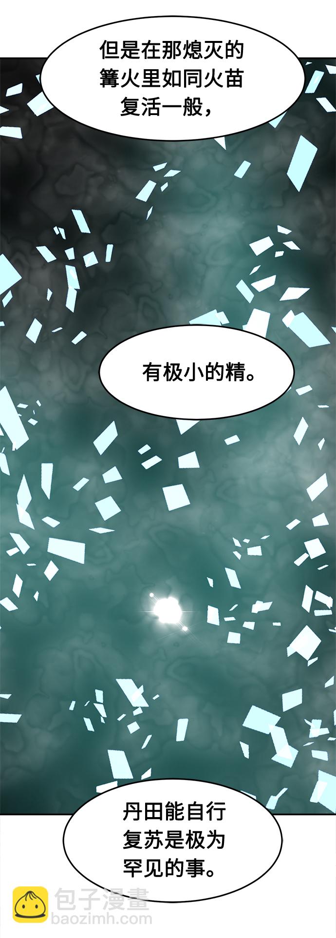 [第27话] 令牌（2）58