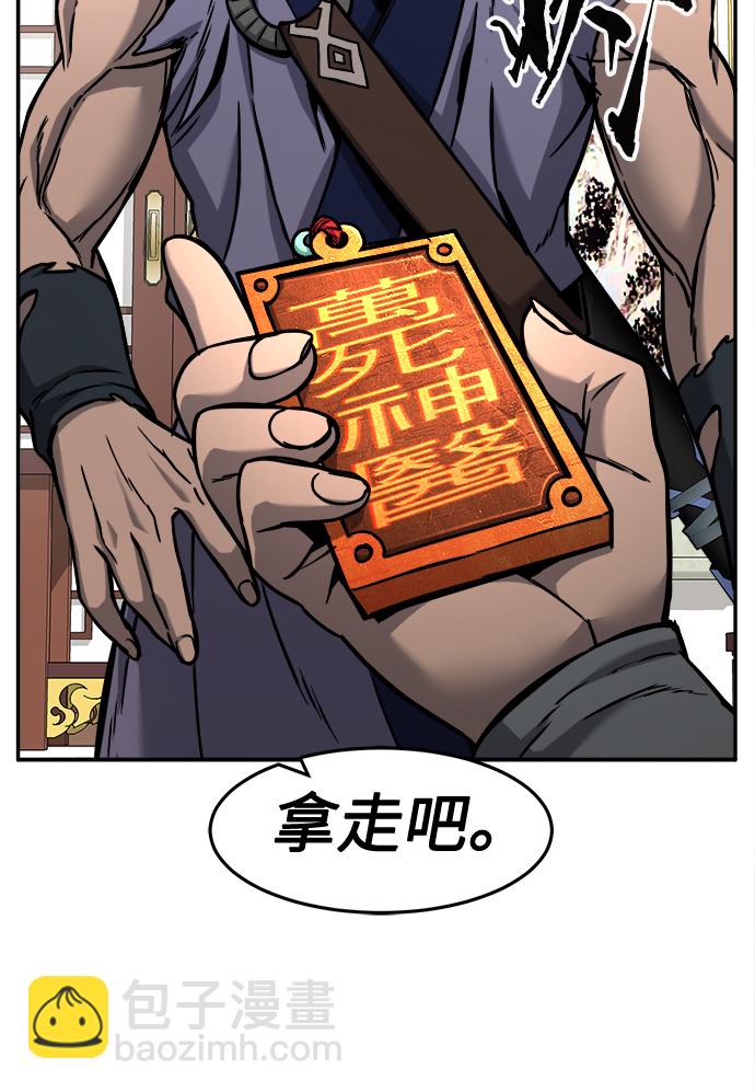 [第27话] 令牌（2）62