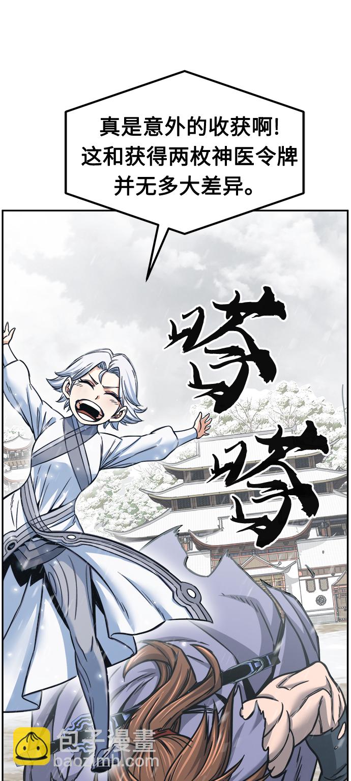 [第27话] 令牌（2）65