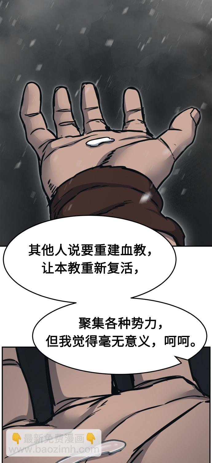 [第27话] 令牌（2）86