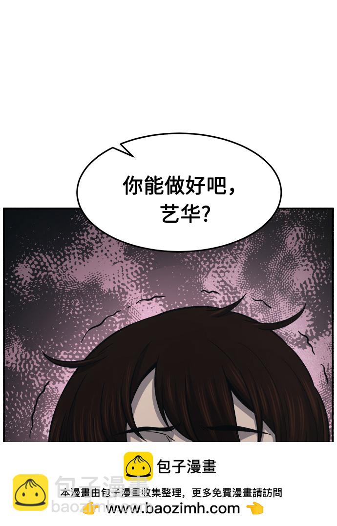 [第28话] 职位考试（1）107