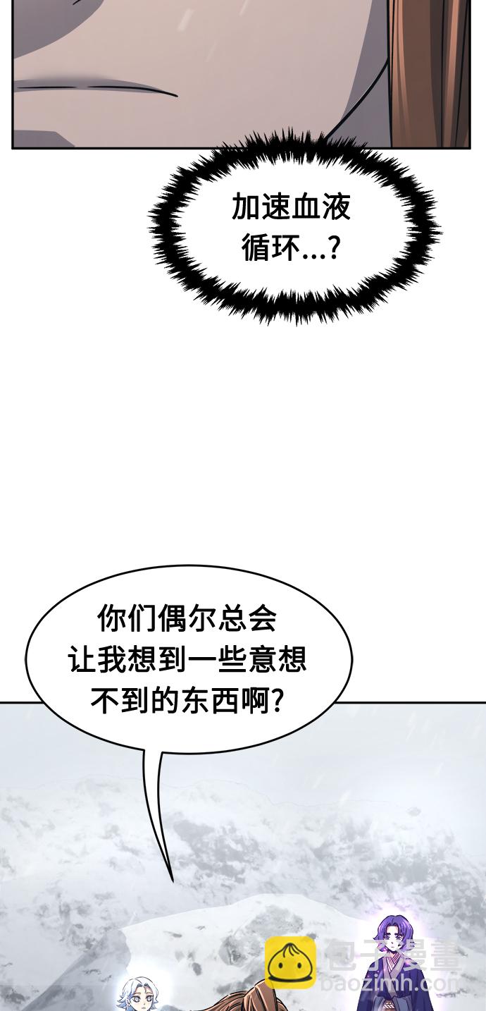 [第28话] 职位考试（1）17