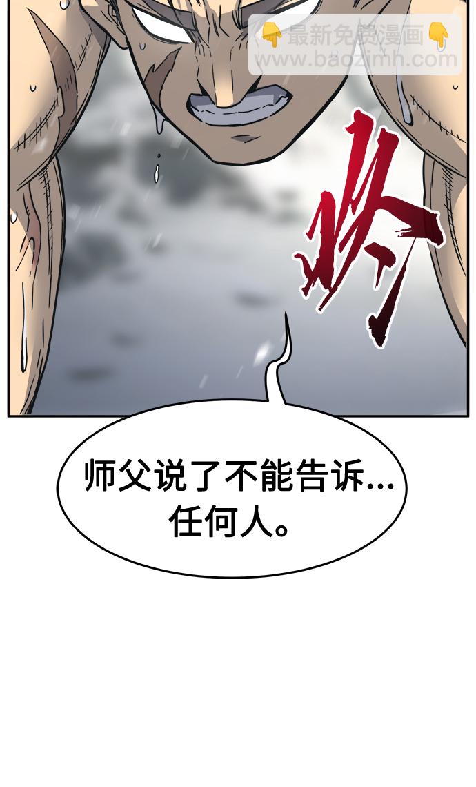[第28话] 职位考试（1）21