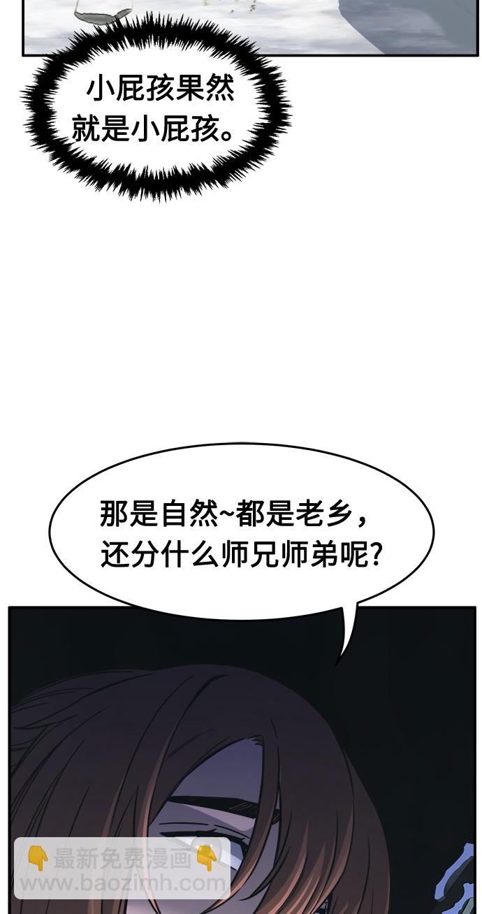 [第28话] 职位考试（1）28