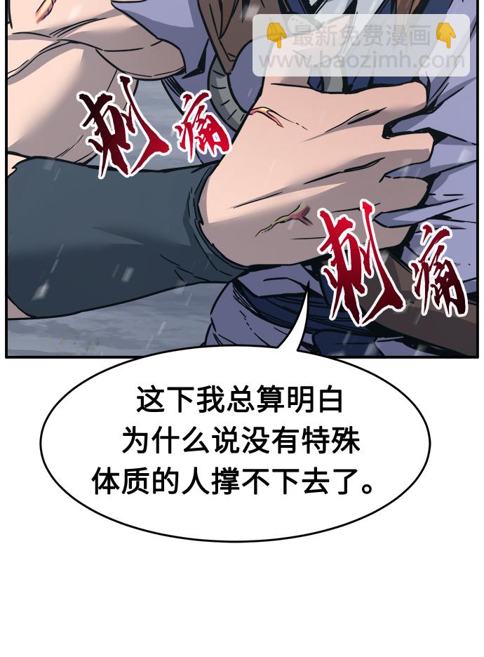 [第28话] 职位考试（1）33