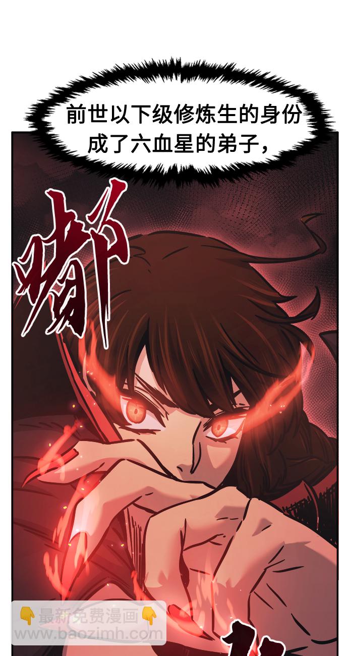 [第28话] 职位考试（1）79
