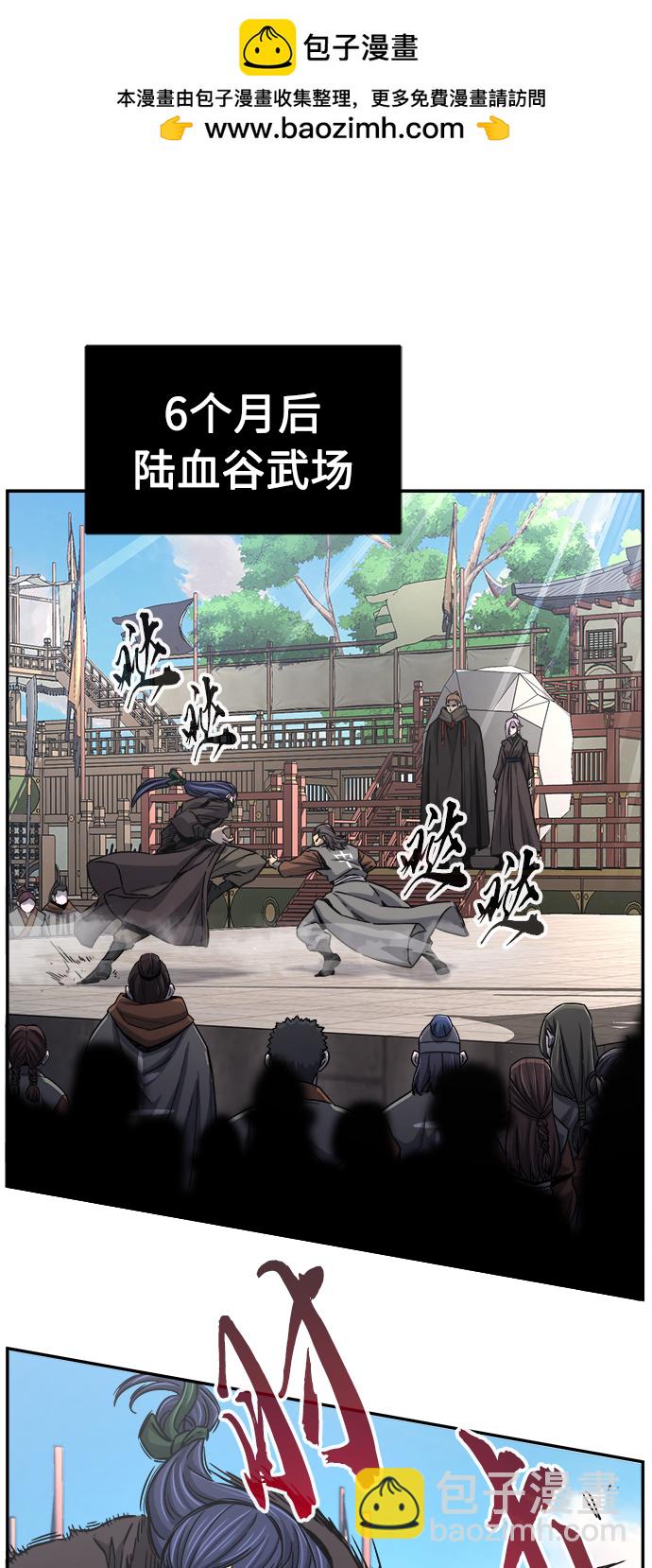 [第29话] 职位考试（2）1