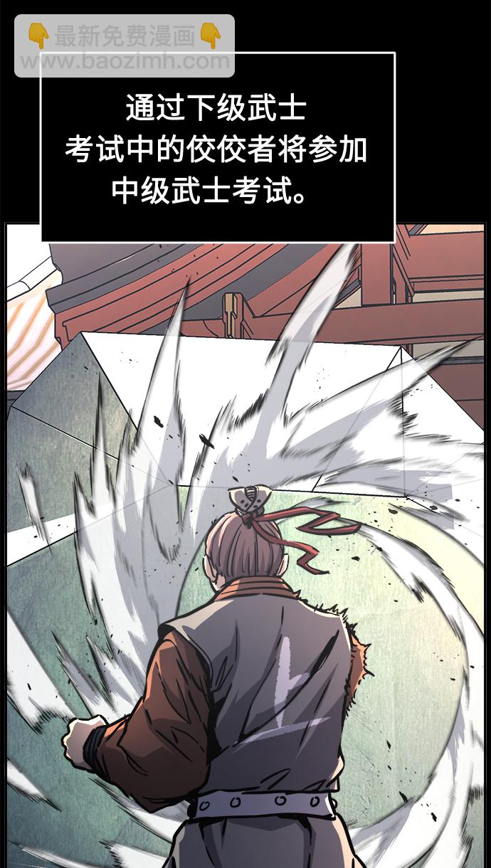 [第29话] 职位考试（2）12