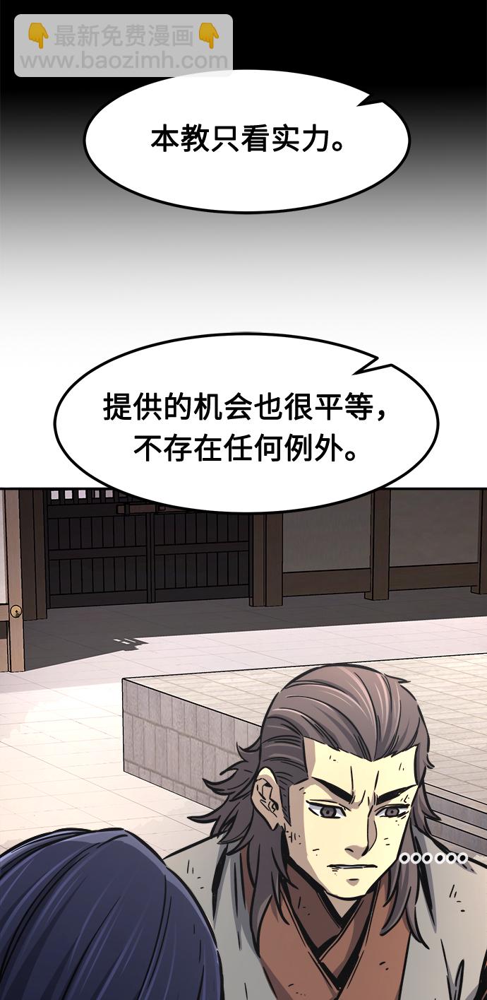 [第29话] 职位考试（2）16