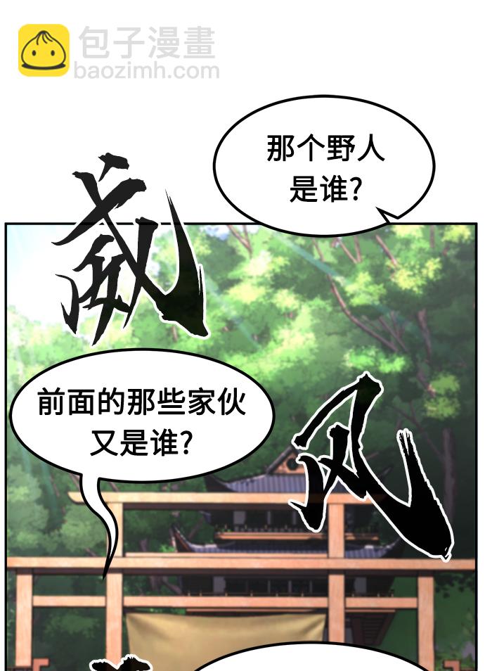 [第29话] 职位考试（2）25