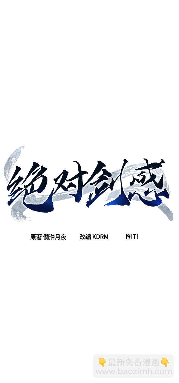 [第29话] 职位考试（2）29