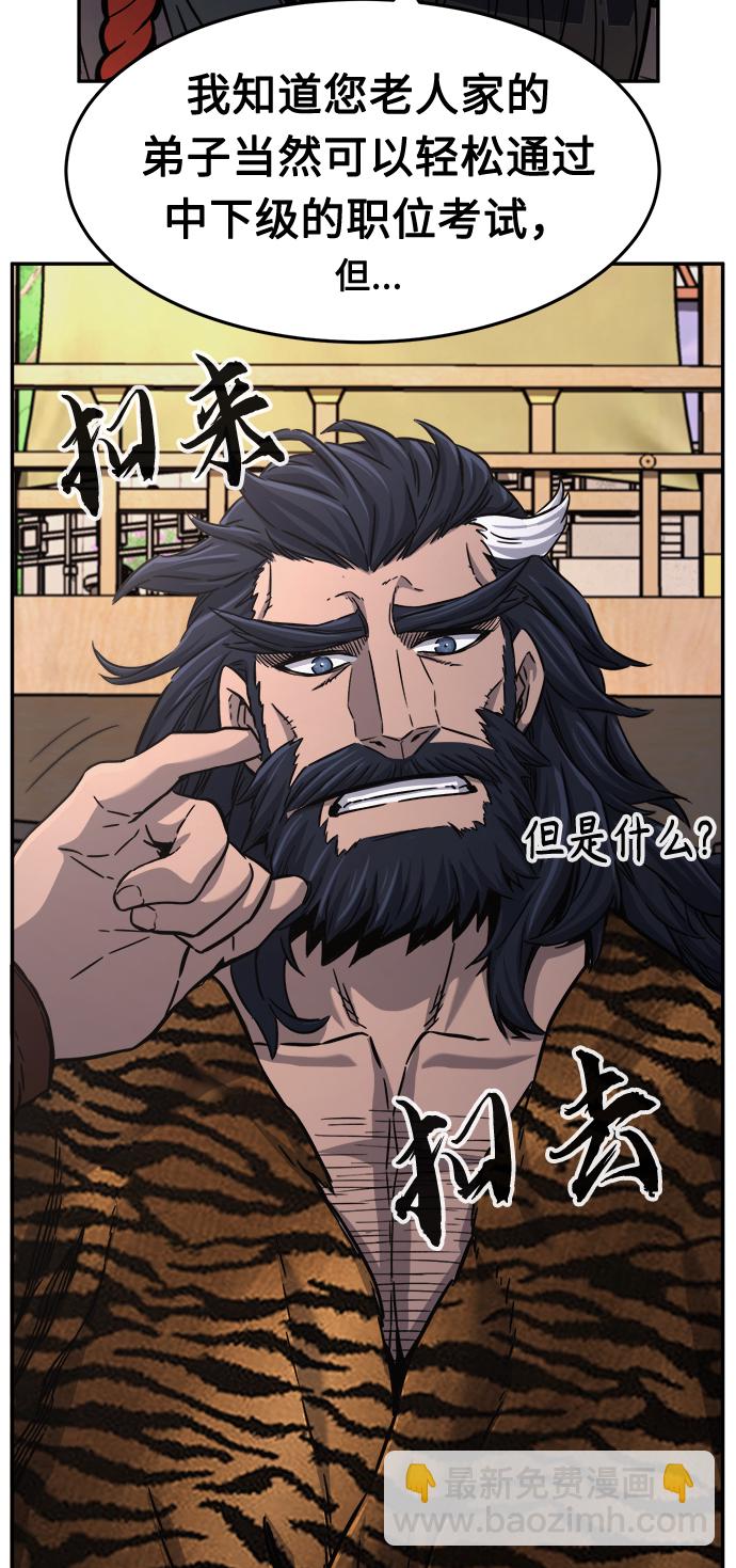 [第29话] 职位考试（2）31