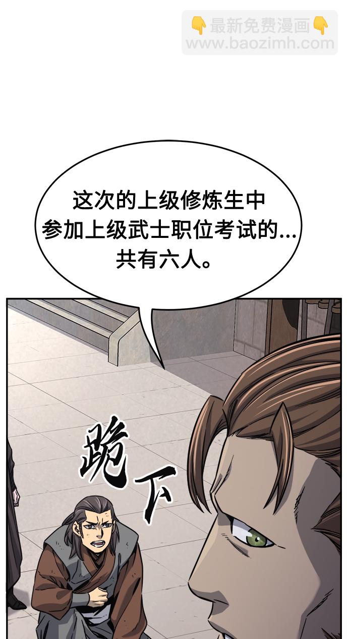 [第29话] 职位考试（2）4