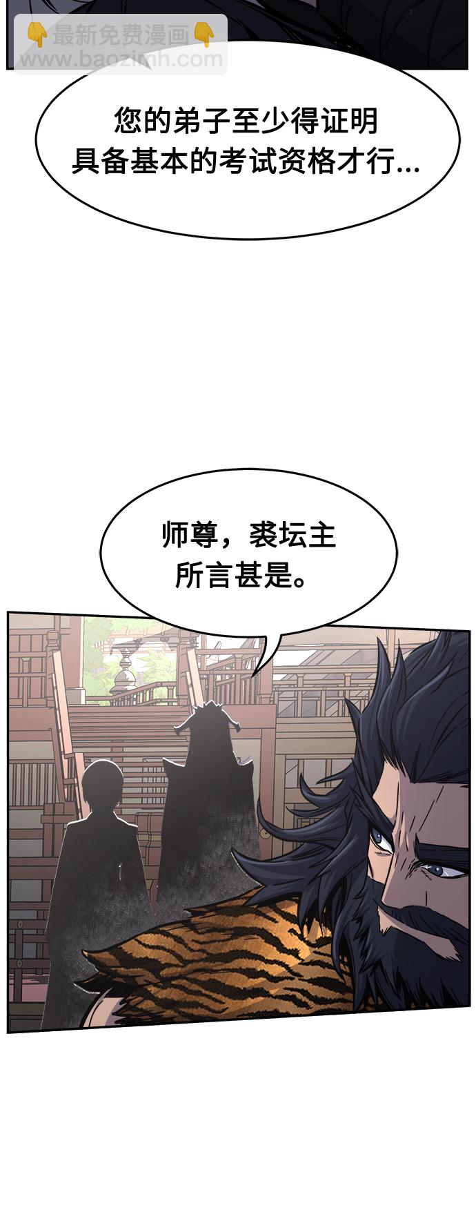 [第29话] 职位考试（2）44