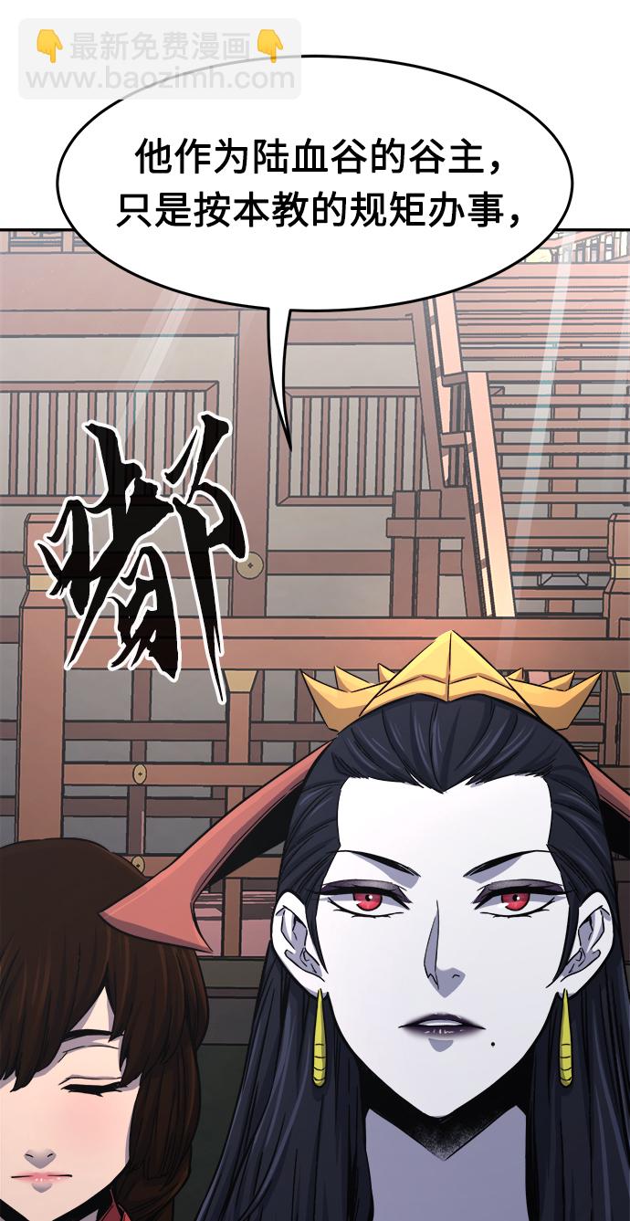 [第29话] 职位考试（2）45
