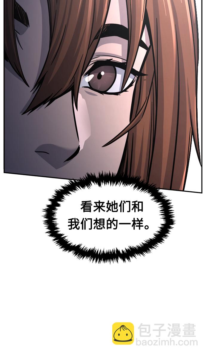 [第29话] 职位考试（2）48