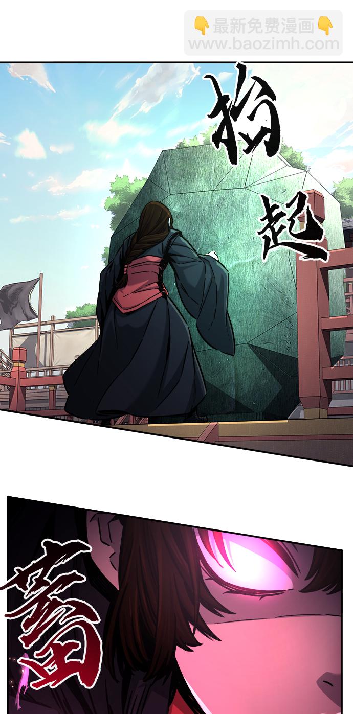 [第29话] 职位考试（2）61