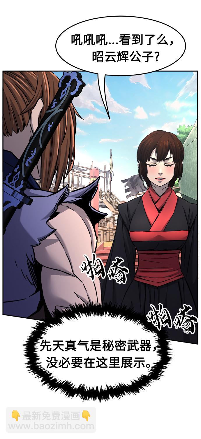 [第29话] 职位考试（2）70