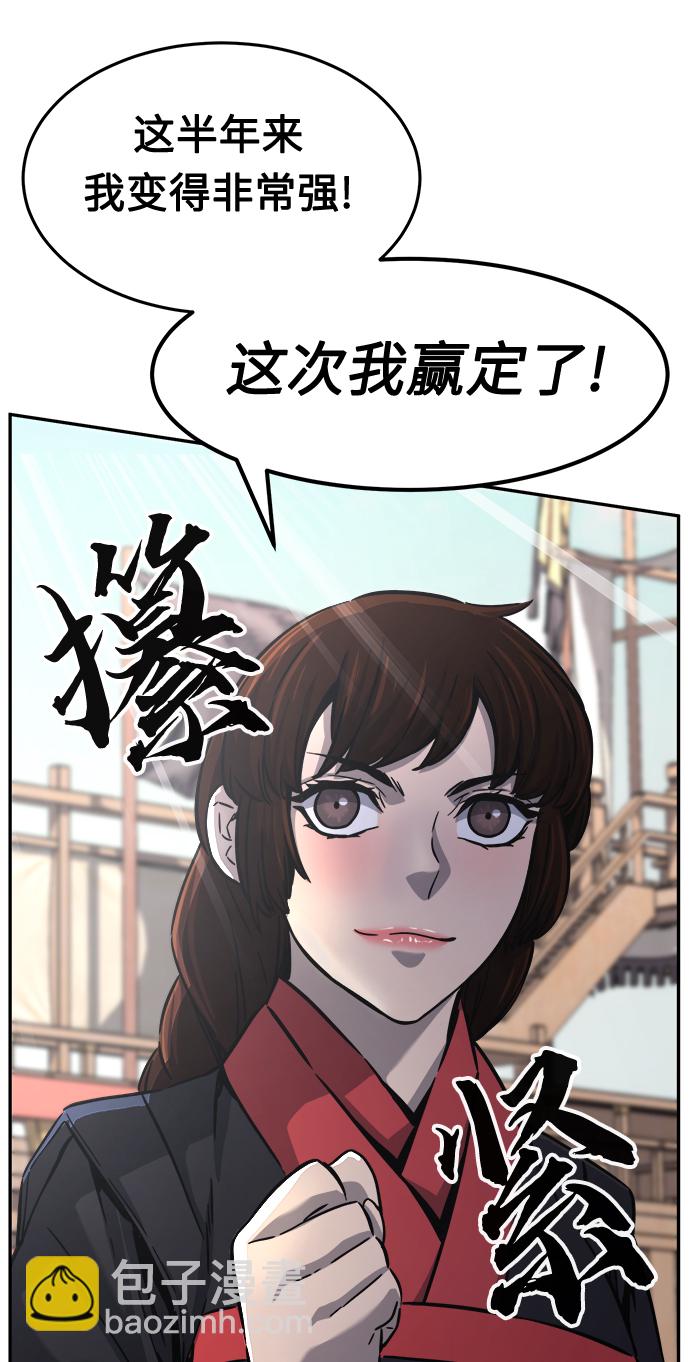 [第29话] 职位考试（2）71