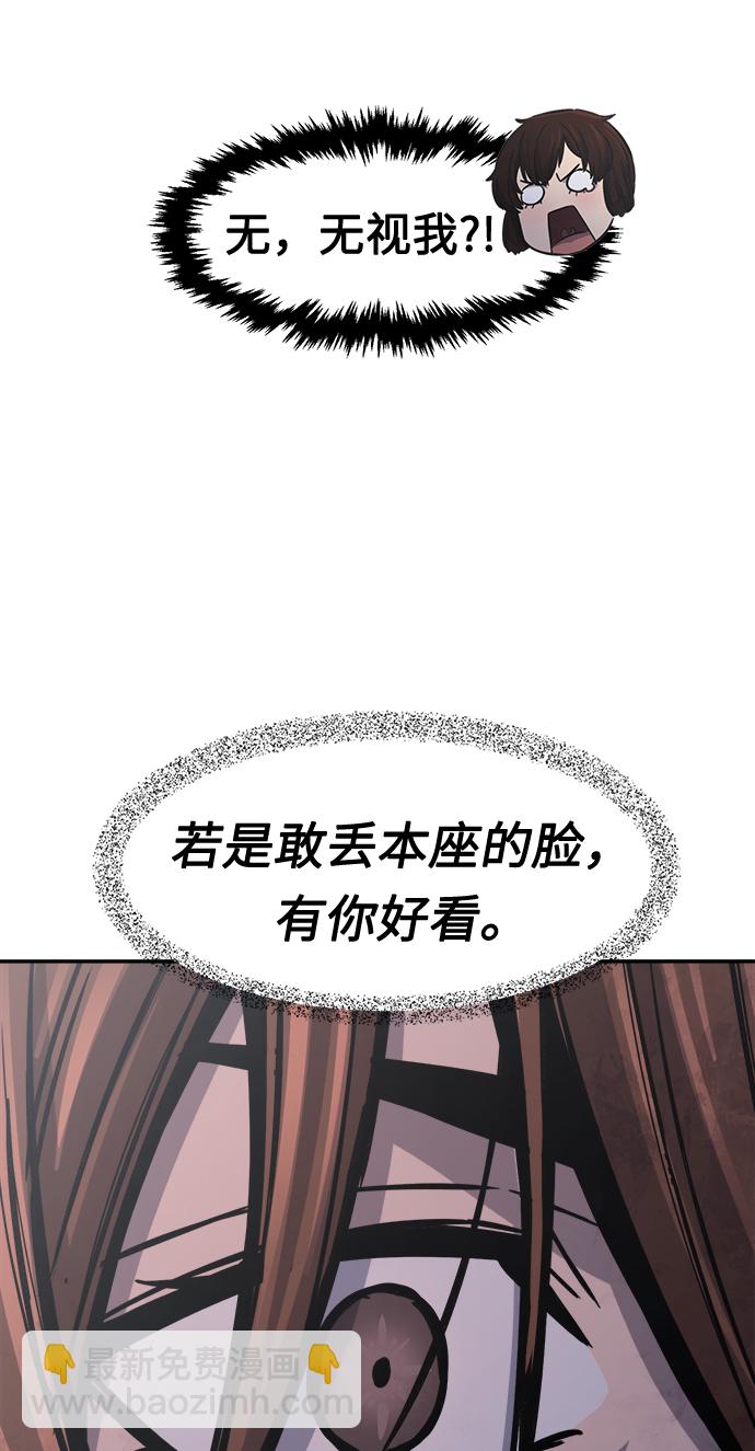 [第29话] 职位考试（2）74
