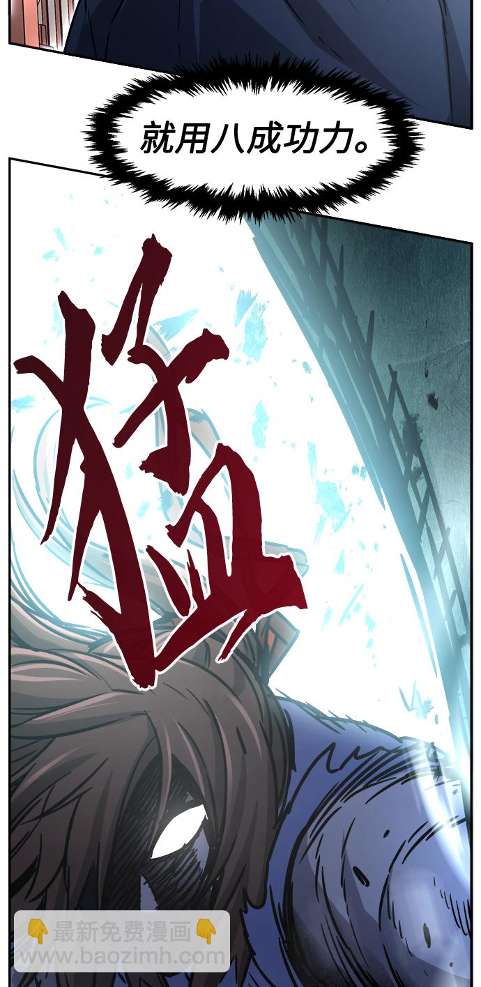 [第29话] 职位考试（2）78