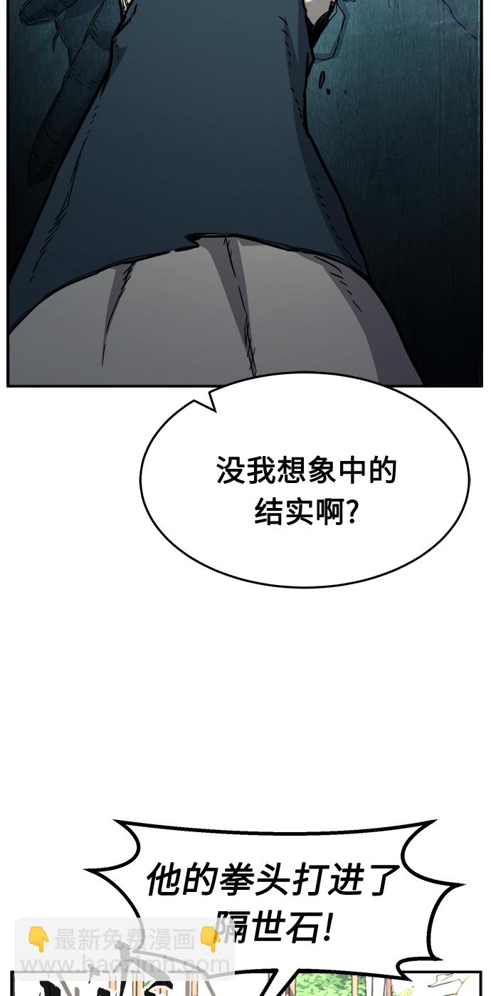 [第29话] 职位考试（2）81