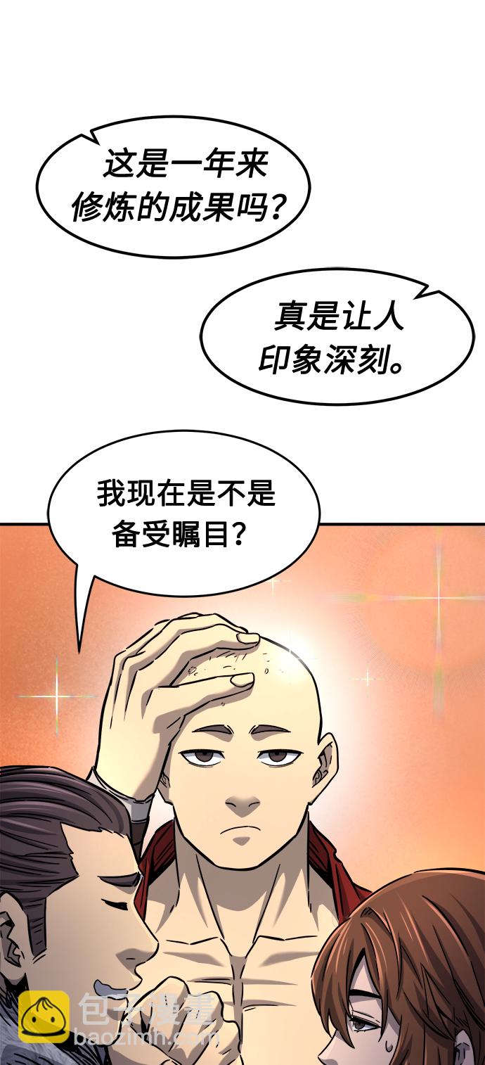 [第29话] 职位考试（2）90