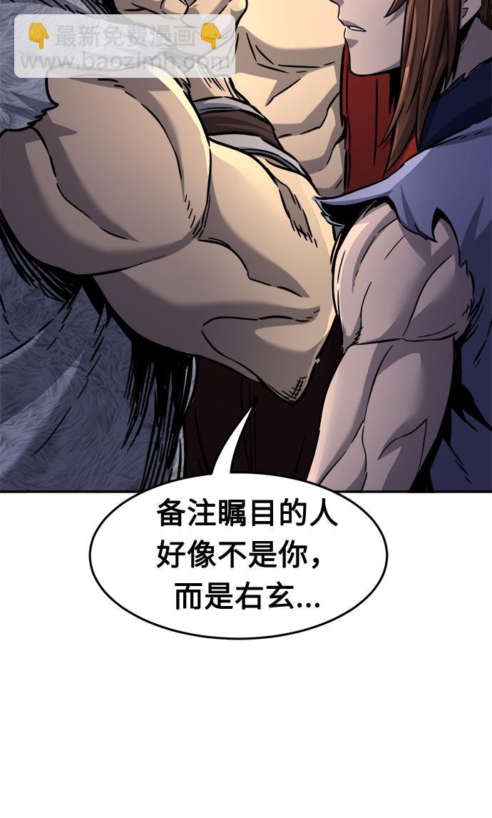 [第29话] 职位考试（2）91