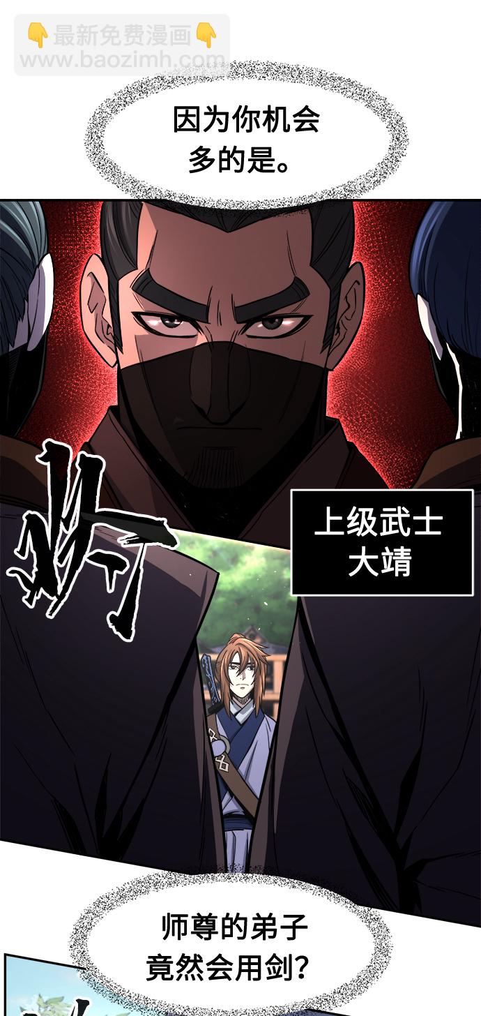 [第30话] 首领（1）25