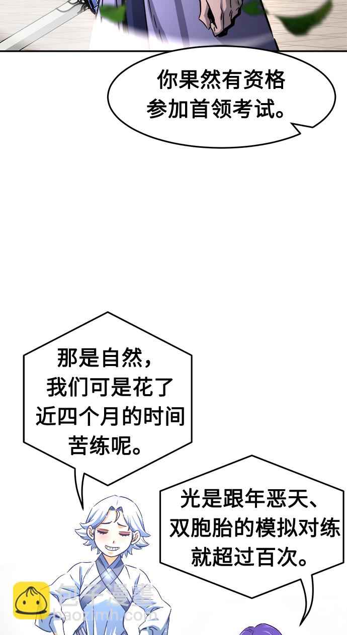 [第30话] 首领（1）38