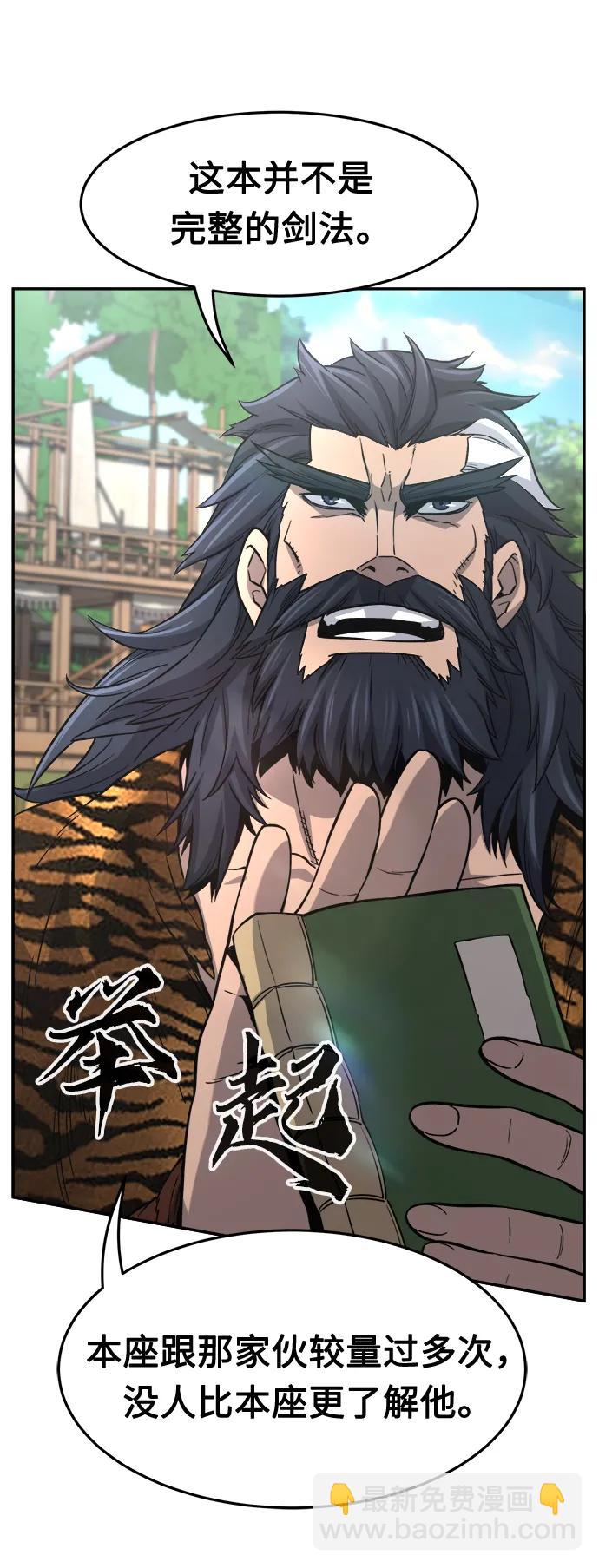 [第31话] 首领（2）21