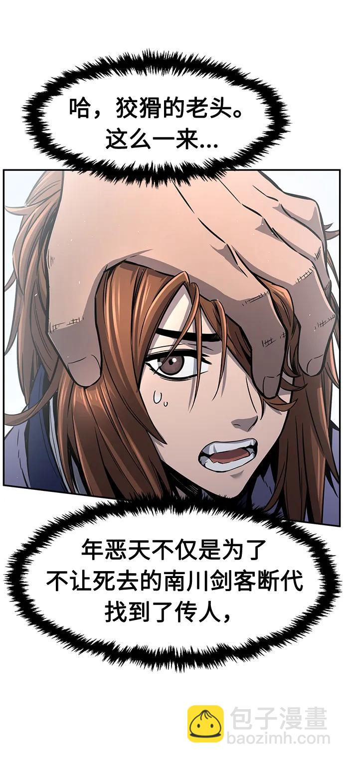 [第31话] 首领（2）25