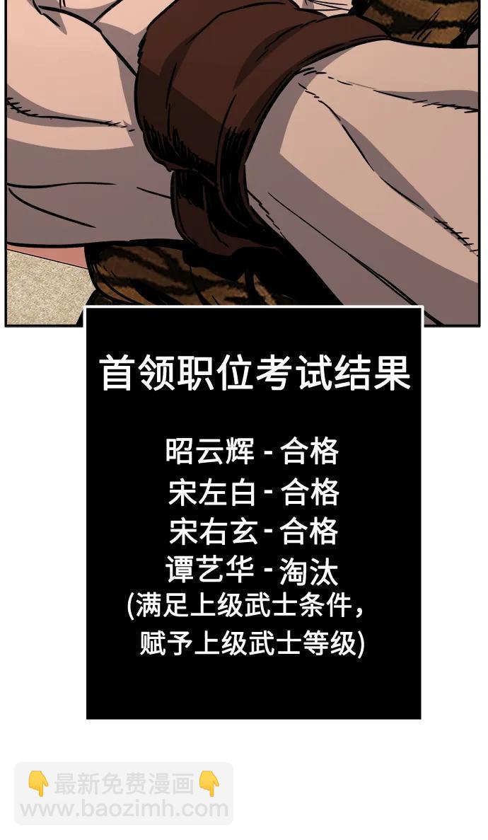 [第31话] 首领（2）56